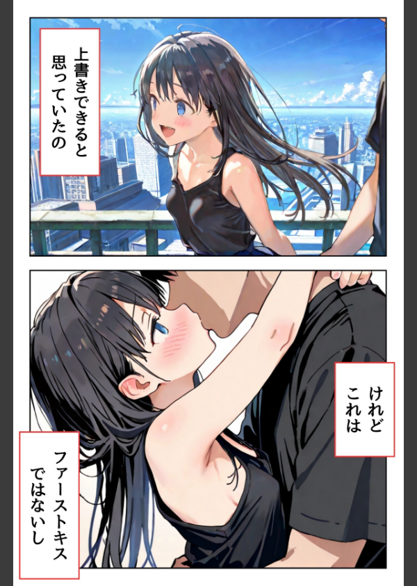 幼馴染しかできないHな特訓（単話）_5枚目の画像