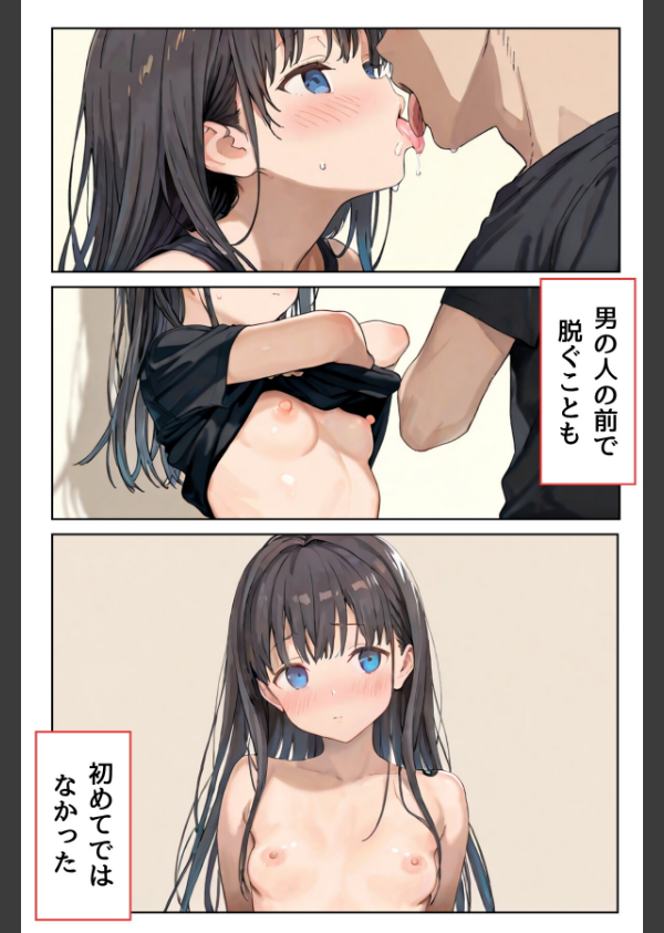 幼馴染しかできないHな特訓（単話）_6枚目の画像