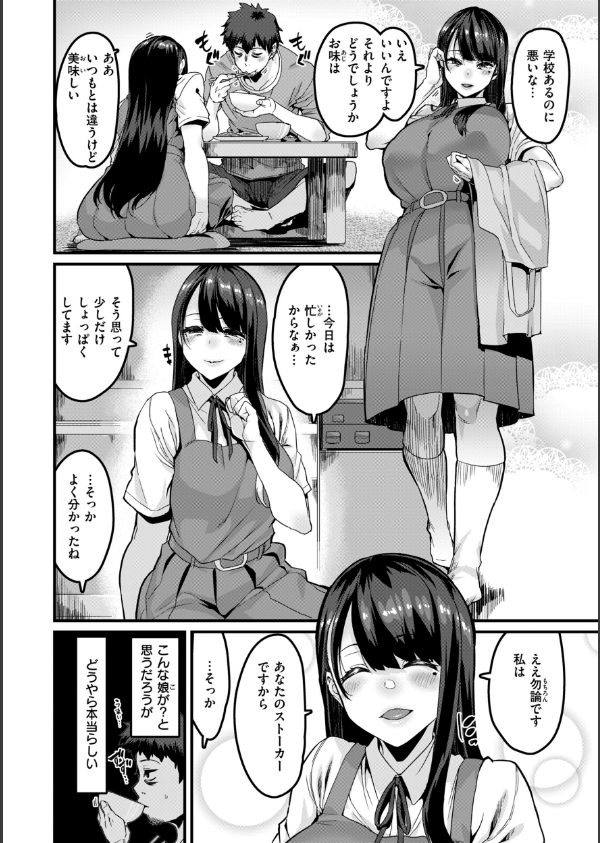 廻る！ 交わる！ 体液！_12枚目の画像