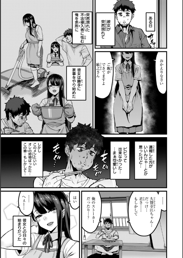 廻る！ 交わる！ 体液！_13枚目の画像
