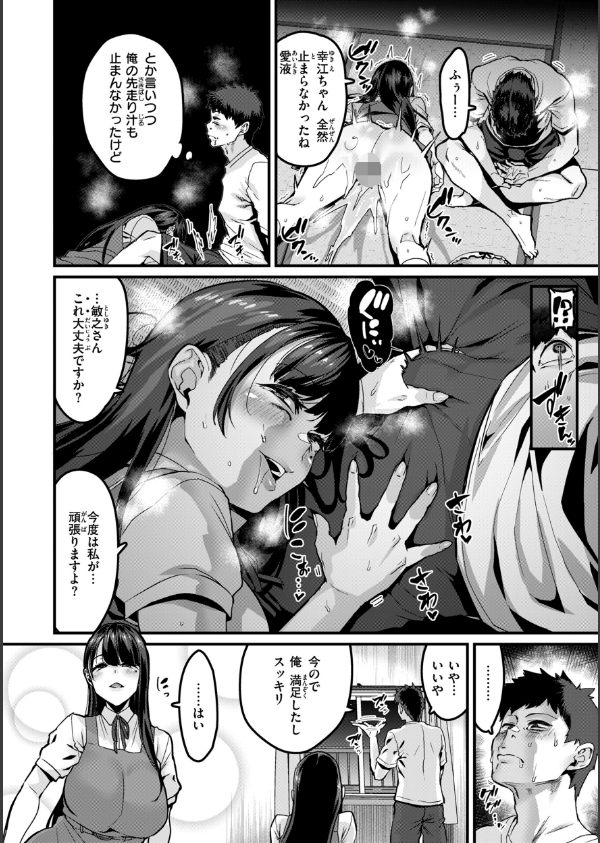 廻る！ 交わる！ 体液！_18枚目の画像