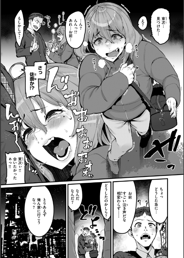 廻る！ 交わる！ 体液！_21枚目の画像