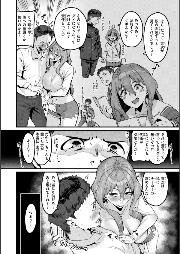 廻る！ 交わる！ 体液！_24枚目の画像