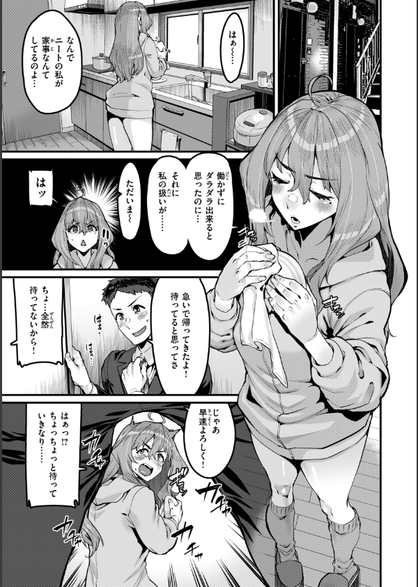 廻る！ 交わる！ 体液！_27枚目の画像