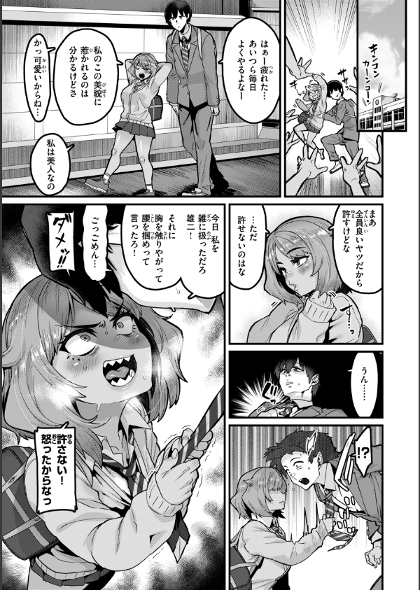 廻る！ 交わる！ 体液！_47枚目の画像