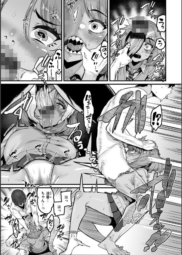 廻る！ 交わる！ 体液！_49枚目の画像