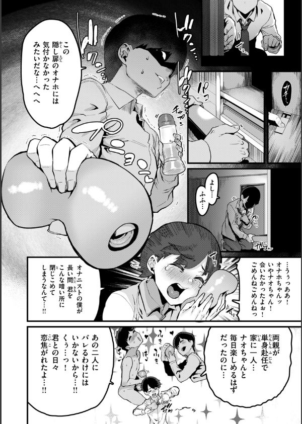 廻る！ 交わる！ 体液！_8枚目の画像