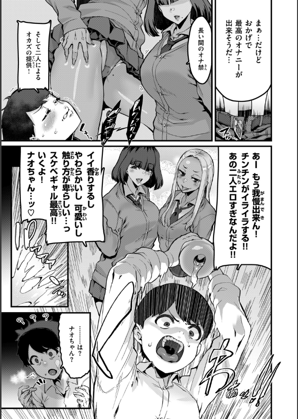 廻る！ 交わる！ 体液！_9枚目の画像