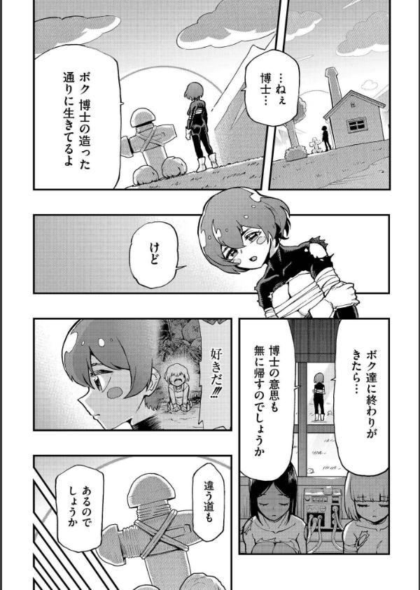 後編（単話）_2枚目の画像