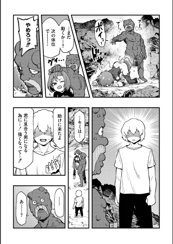 後編（単話）_7枚目の画像