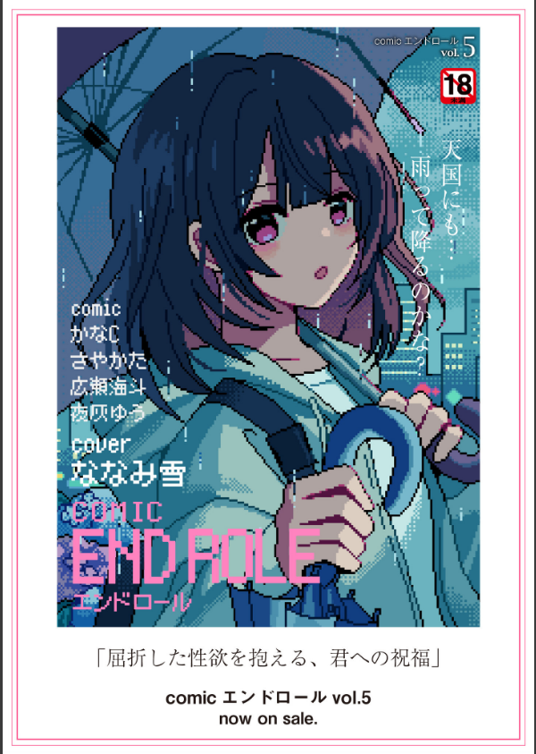 後編（単話）_9枚目の画像
