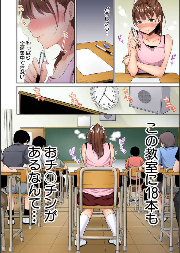 思春期のお勉強 デジタルカラー版_8枚目の画像