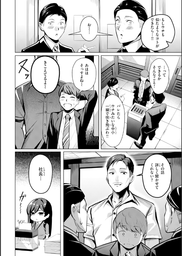 性処理課の川上さん【デジタル版限定おまけ付き】_16枚目の画像
