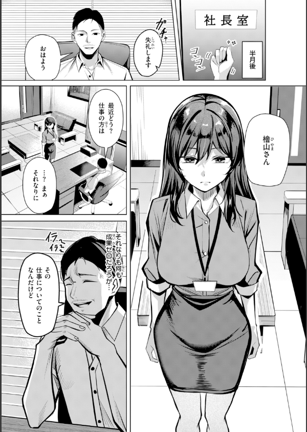 性処理課の川上さん【デジタル版限定おまけ付き】_17枚目の画像