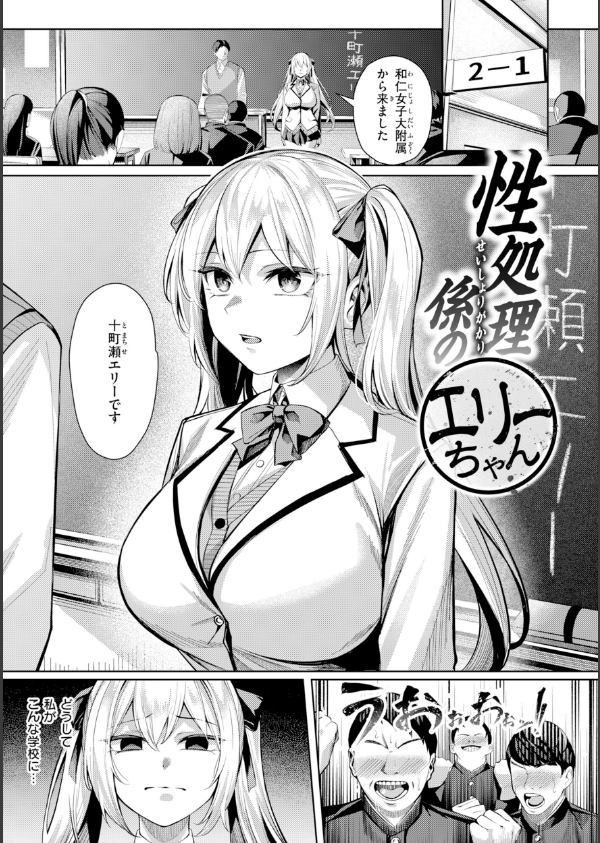 性処理課の川上さん【デジタル版限定おまけ付き】_21枚目の画像