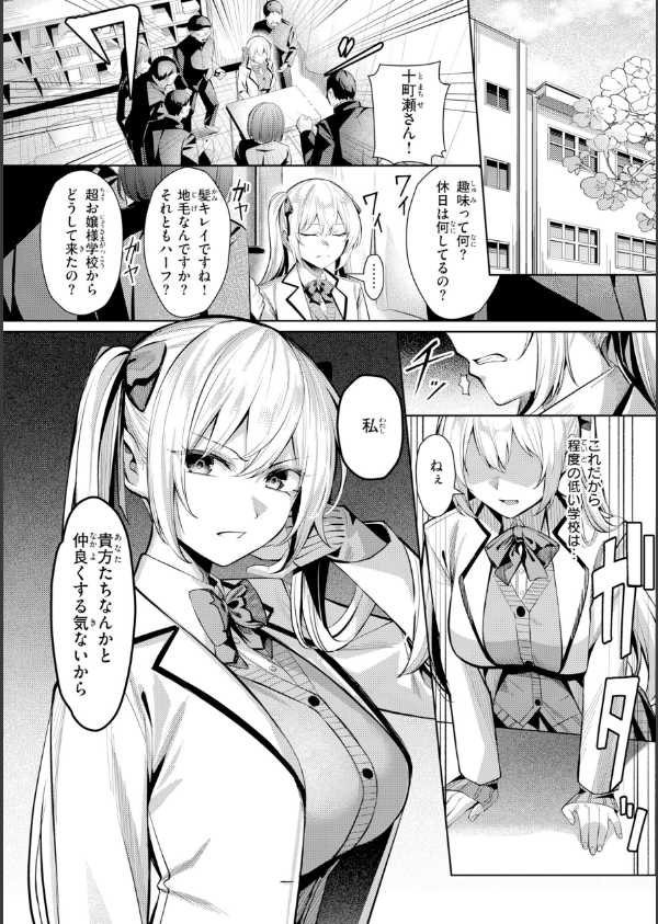 性処理課の川上さん【デジタル版限定おまけ付き】_22枚目の画像