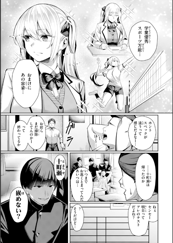 性処理課の川上さん【デジタル版限定おまけ付き】_25枚目の画像