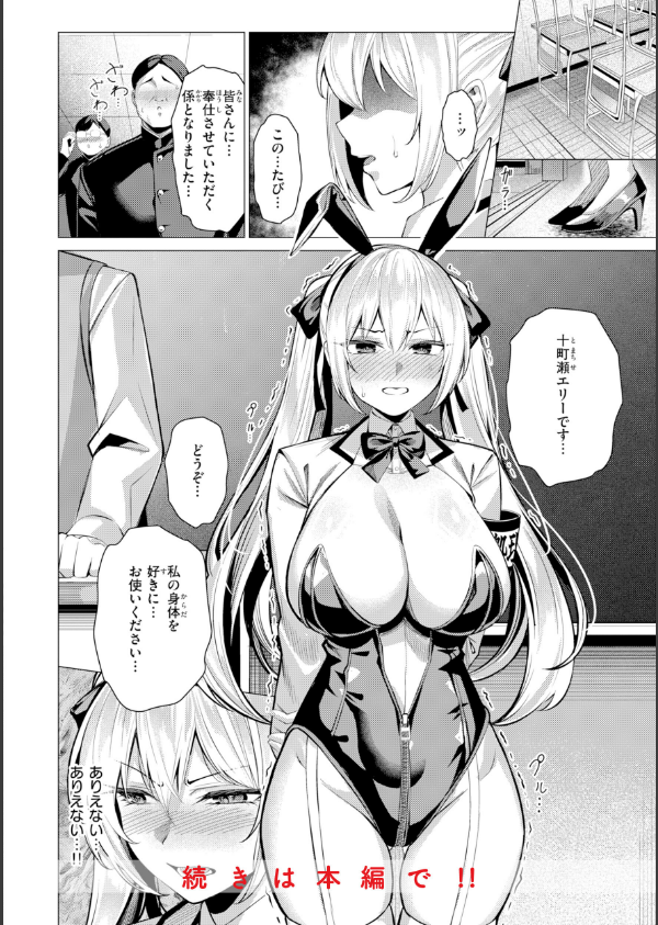 性処理課の川上さん【デジタル版限定おまけ付き】_28枚目の画像