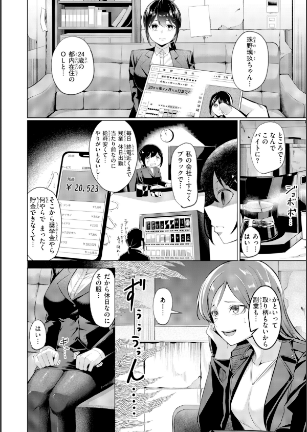性処理課の川上さん【デジタル版限定おまけ付き】_30枚目の画像