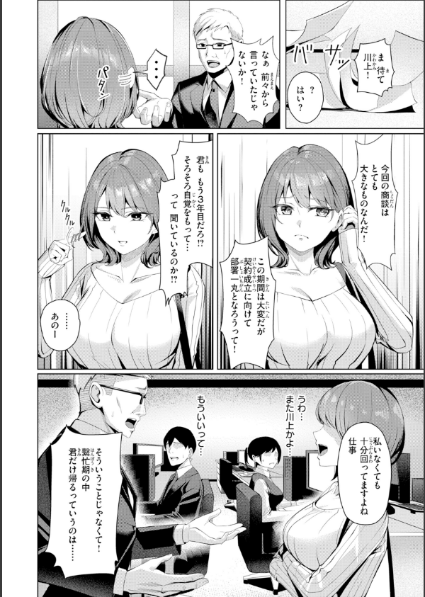 性処理課の川上さん【デジタル版限定おまけ付き】_4枚目の画像