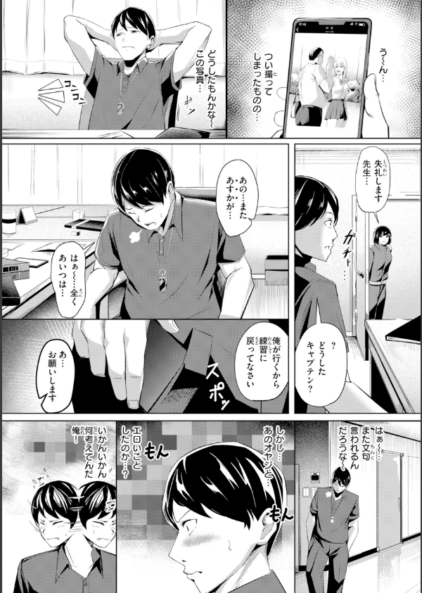 性処理課の川上さん【デジタル版限定おまけ付き】_40枚目の画像