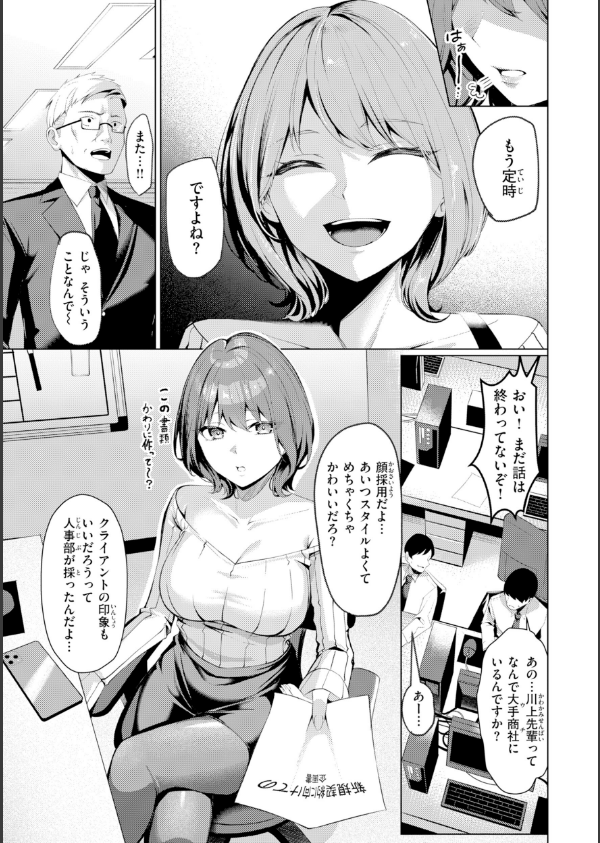 性処理課の川上さん【デジタル版限定おまけ付き】_5枚目の画像