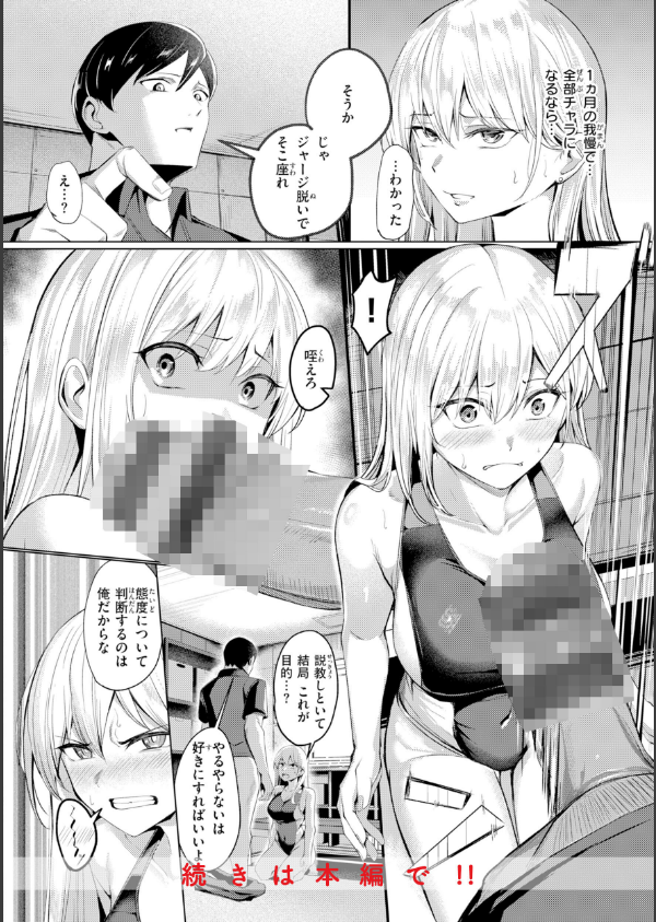 性処理課の川上さん【デジタル版限定おまけ付き】_44枚目の画像
