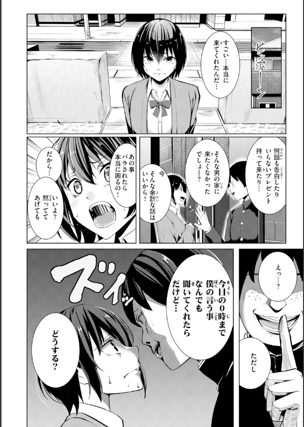 性処理課の川上さん【デジタル版限定おまけ付き】_50枚目の画像