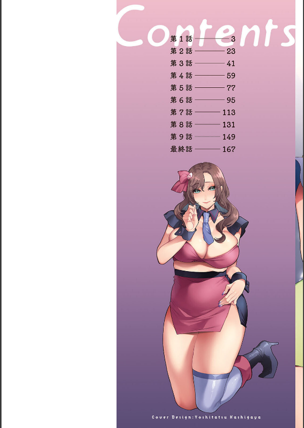 悩殺・ひながせマダム〜熟女アイドル奮戦記〜_2枚目の画像