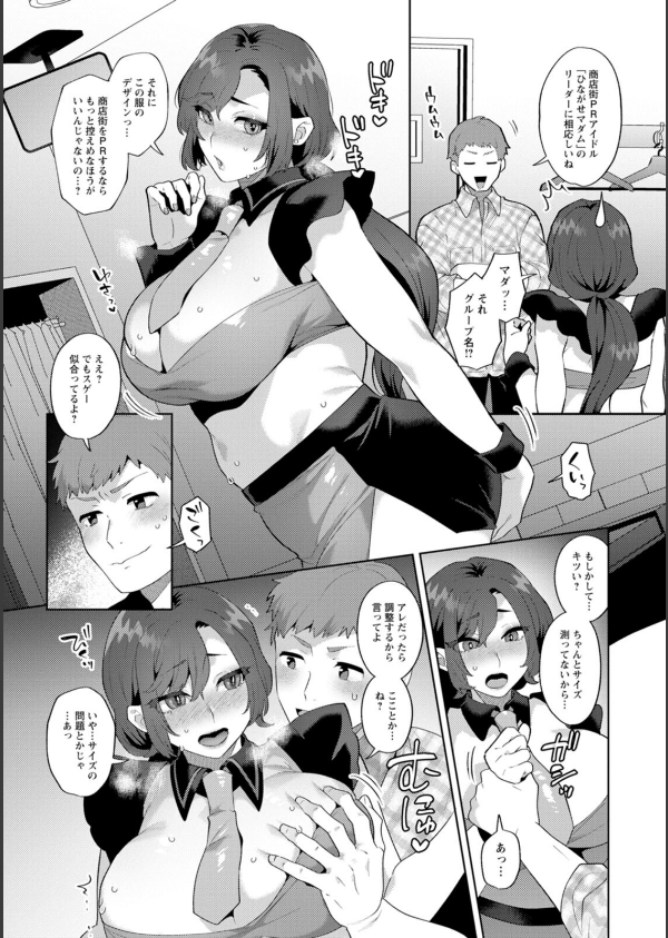 悩殺・ひながせマダム〜熟女アイドル奮戦記〜_13枚目の画像