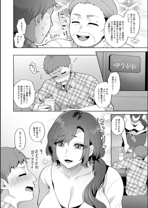 悩殺・ひながせマダム〜熟女アイドル奮戦記〜_8枚目の画像