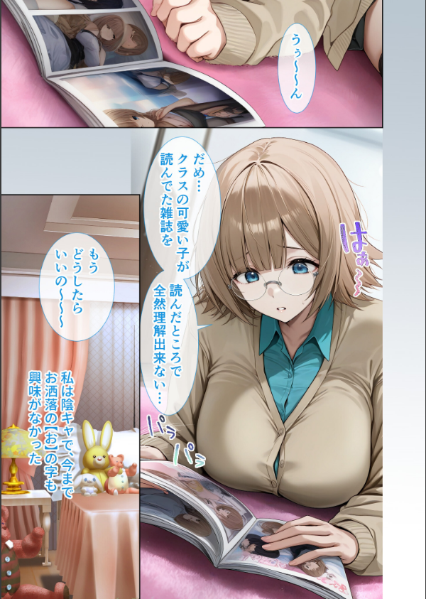 悪徳医師の淫行ま○こ治療 モザイク版_13枚目の画像
