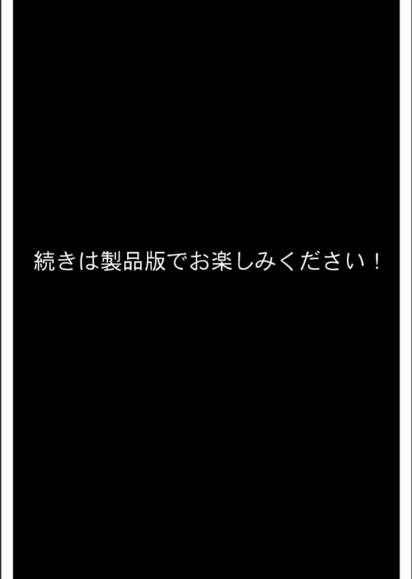 悪徳医師の淫行ま○こ治療 モザイク版_20枚目の画像