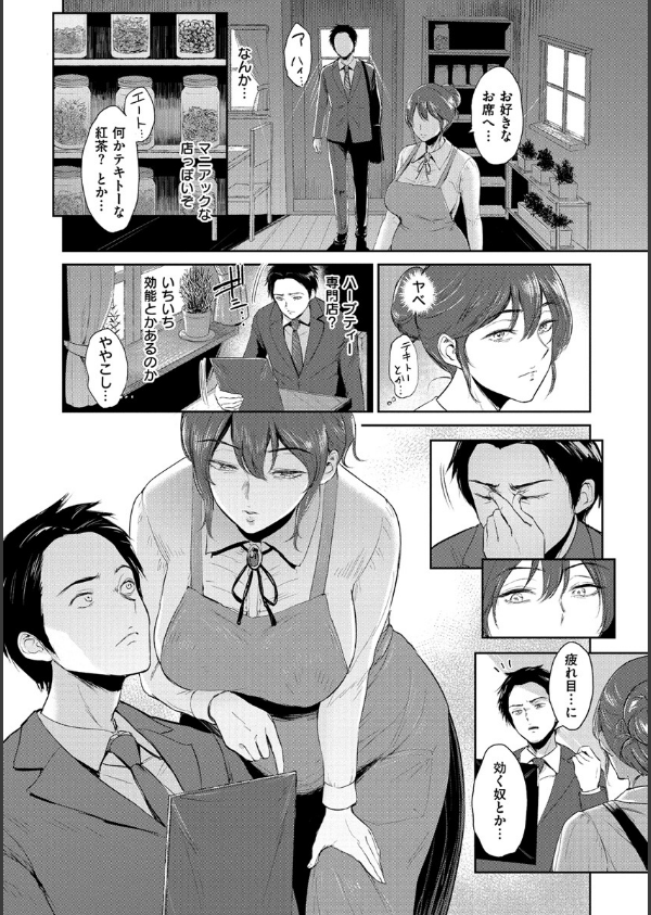 情交の日々_4枚目の画像