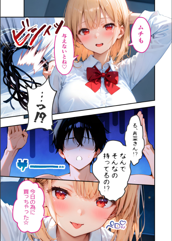 愛する義妹のえっちな罵倒 モザイク版（単話）_11枚目の画像