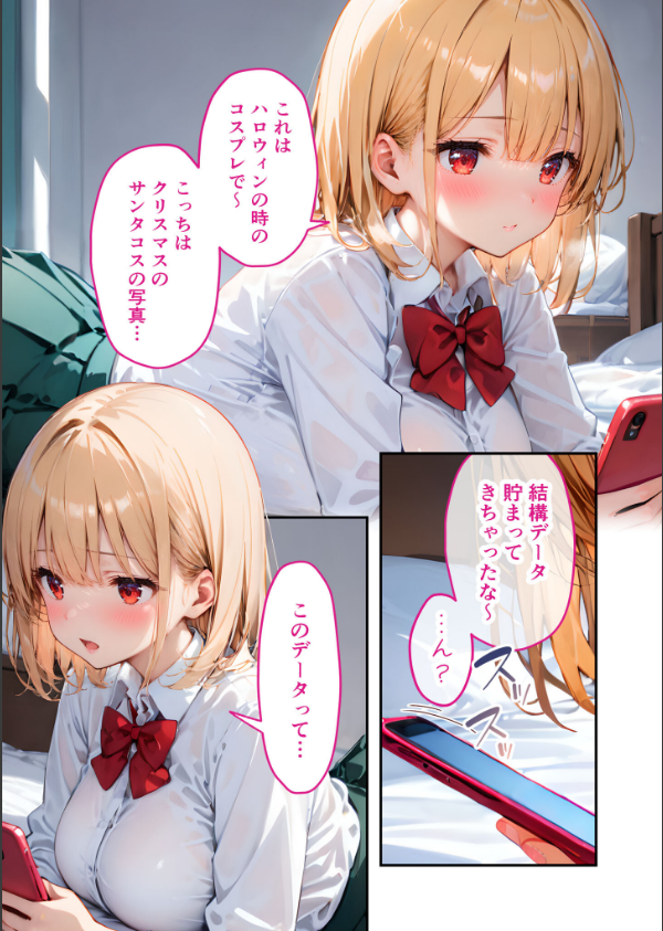 愛する義妹のえっちな罵倒 モザイク版（単話）_3枚目の画像