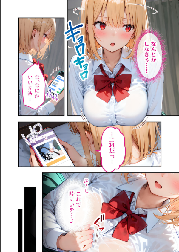 愛する義妹のえっちな罵倒 モザイク版（単話）_8枚目の画像