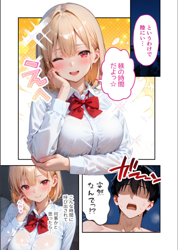 愛する義妹のえっちな罵倒 モザイク版（単話）_9枚目の画像