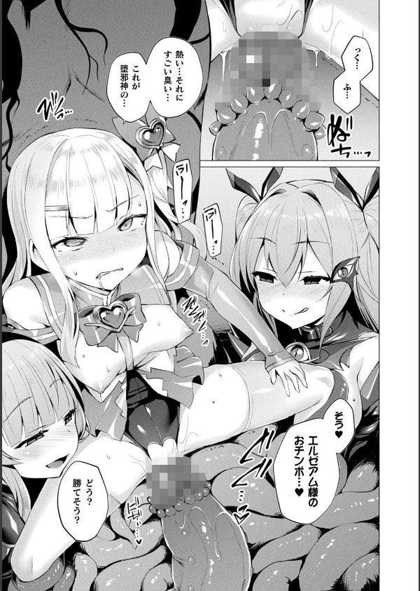 愛聖天使ラブメアリー 〜悪性受胎〜_21枚目の画像