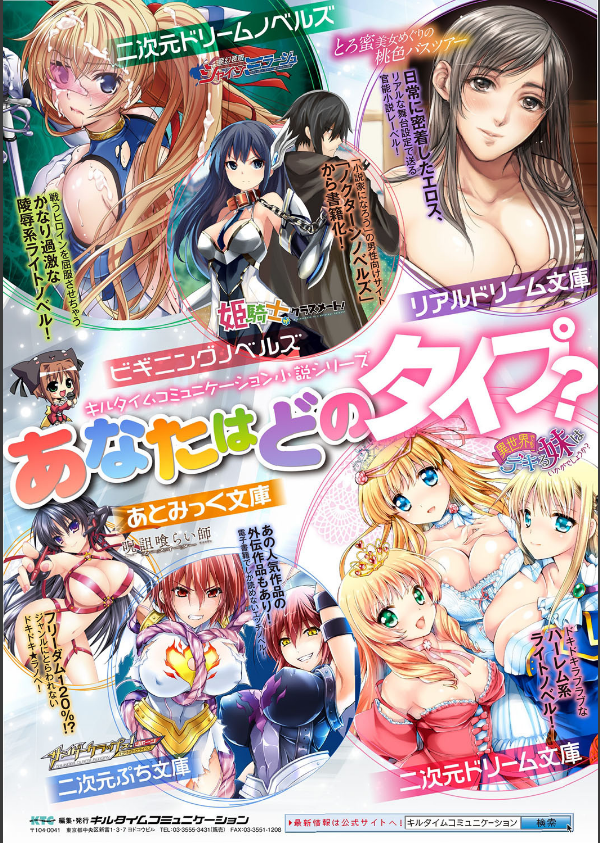 愛聖天使ラブメアリー 〜悪性受胎〜_26枚目の画像