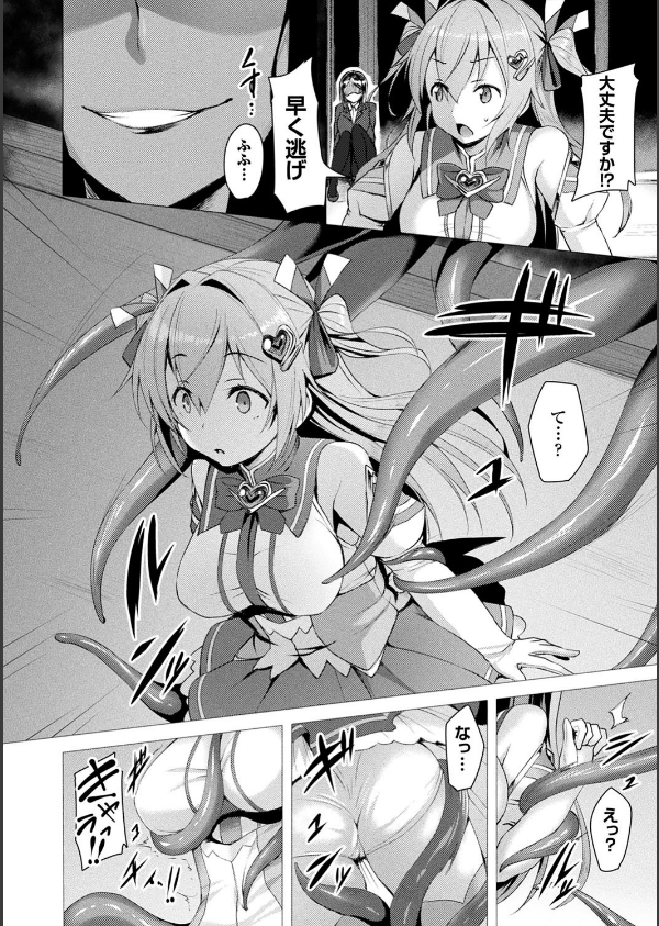 愛聖天使ラブメアリー 〜悪性受胎〜_6枚目の画像