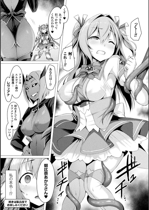 愛聖天使ラブメアリー 〜悪性受胎〜_7枚目の画像