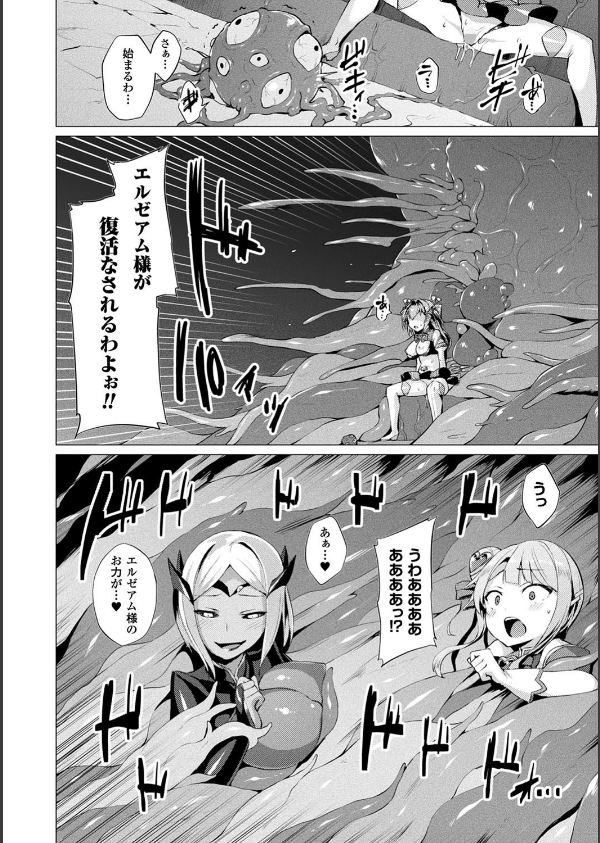 愛聖天使ラブメアリー 〜悪性受胎〜_10枚目の画像