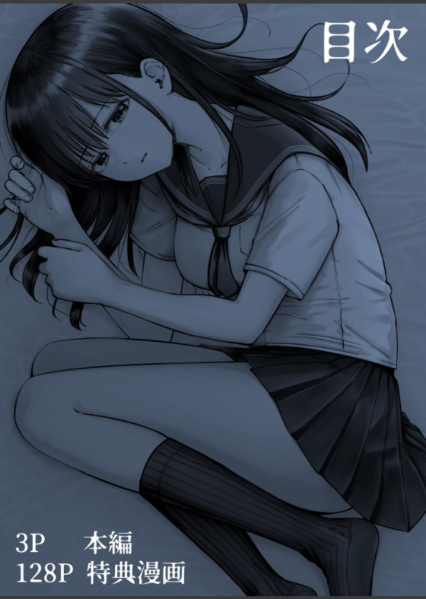 托卵の娘【電子単行本】 【デジタル特装版】_2枚目の画像