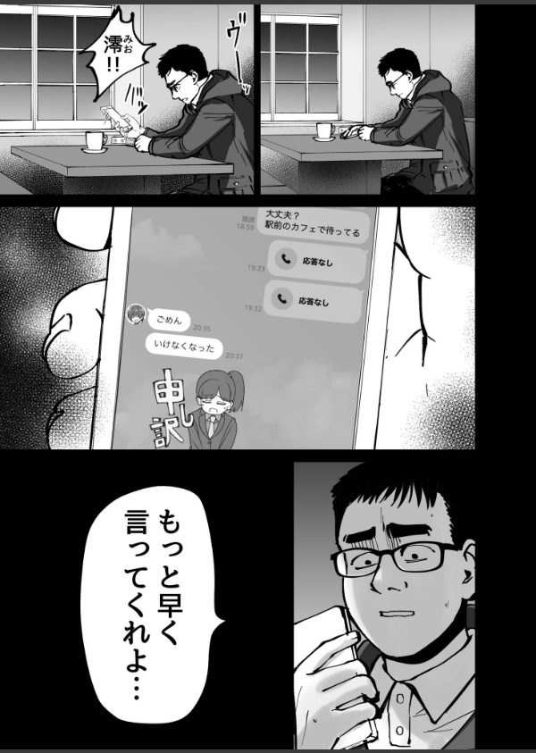 托卵の娘【電子単行本】 【デジタル特装版】_13枚目の画像