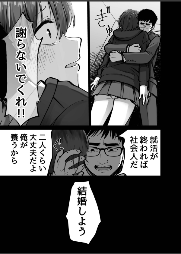 托卵の娘【電子単行本】 【デジタル特装版】_15枚目の画像