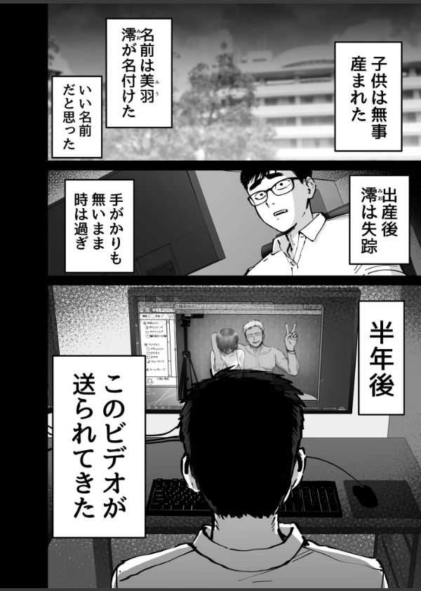 托卵の娘【電子単行本】 【デジタル特装版】_16枚目の画像