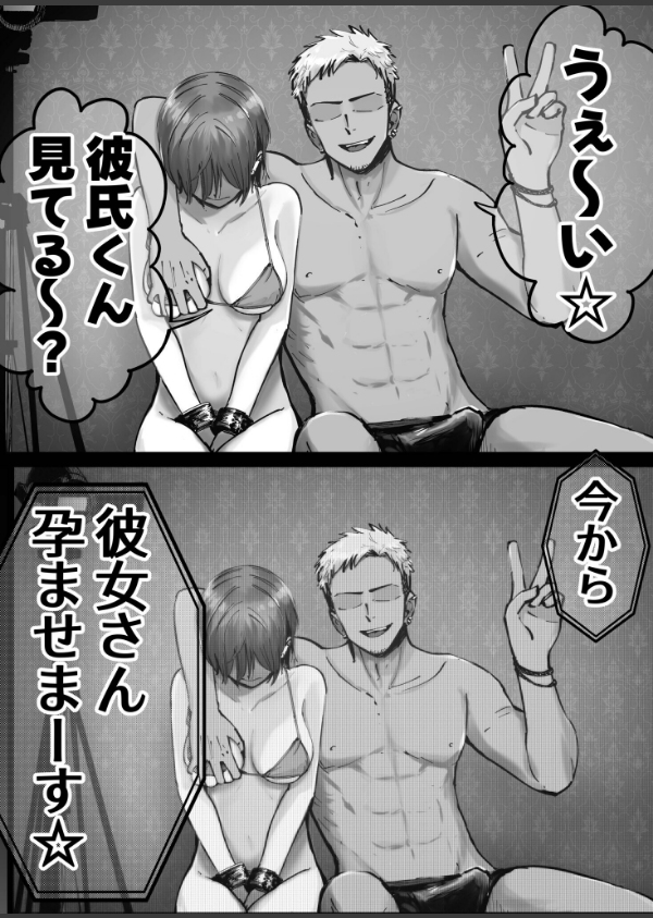 托卵の娘【電子単行本】 【デジタル特装版】_17枚目の画像