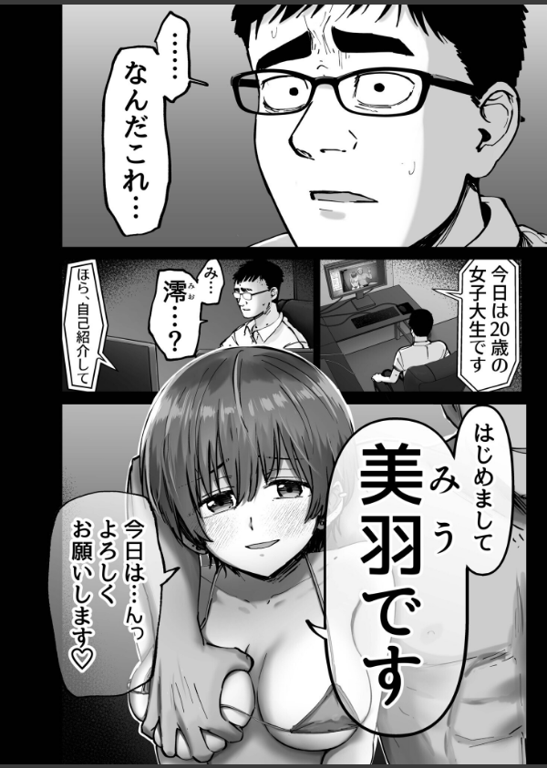 托卵の娘【電子単行本】 【デジタル特装版】_18枚目の画像