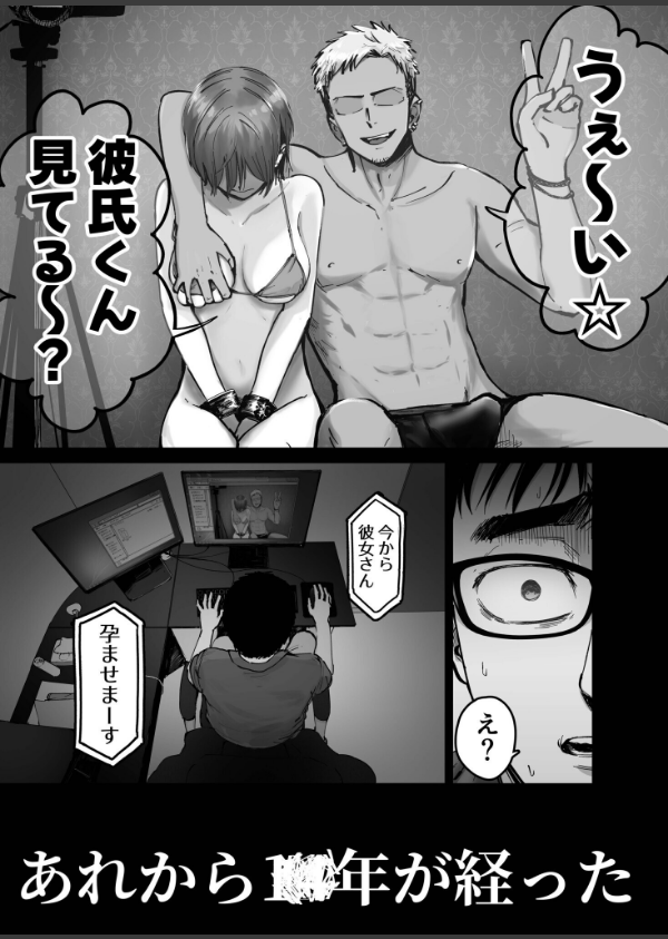 托卵の娘【電子単行本】 【デジタル特装版】_3枚目の画像